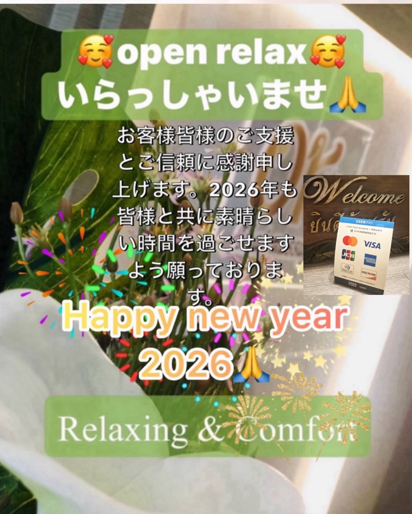 OKタイマッサージ　メイン