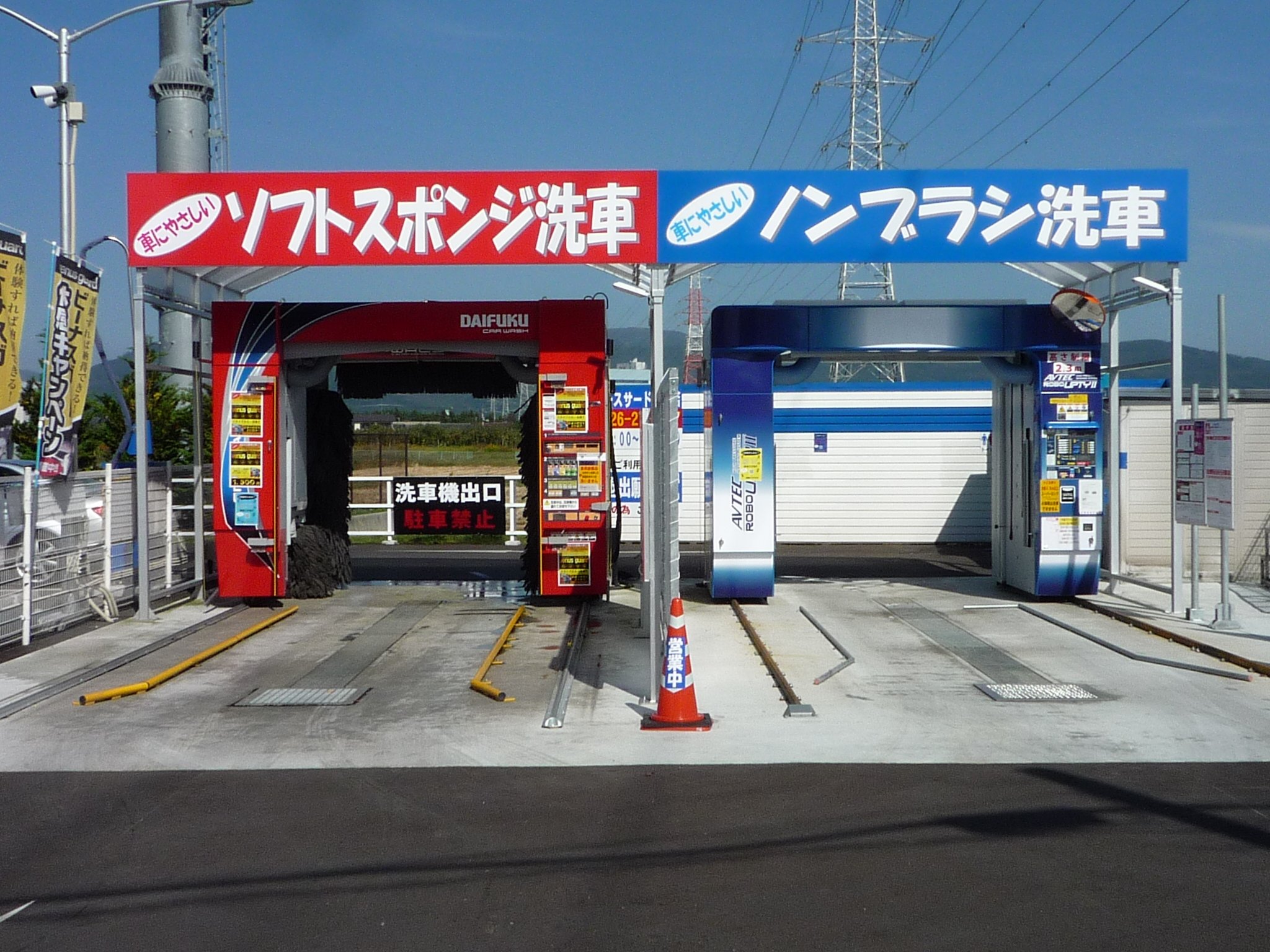 宮城県内７ヶ所 洗車スペース・サード - コイン洗車場 洗車スペース・サード