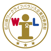 石川県ワークライフバランス企業知事表彰