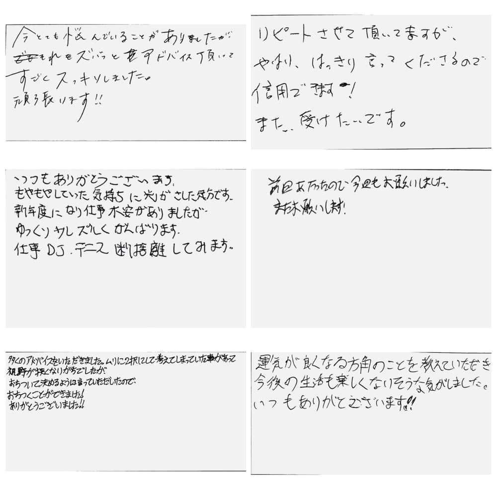 いただいたご感想の一部です♪