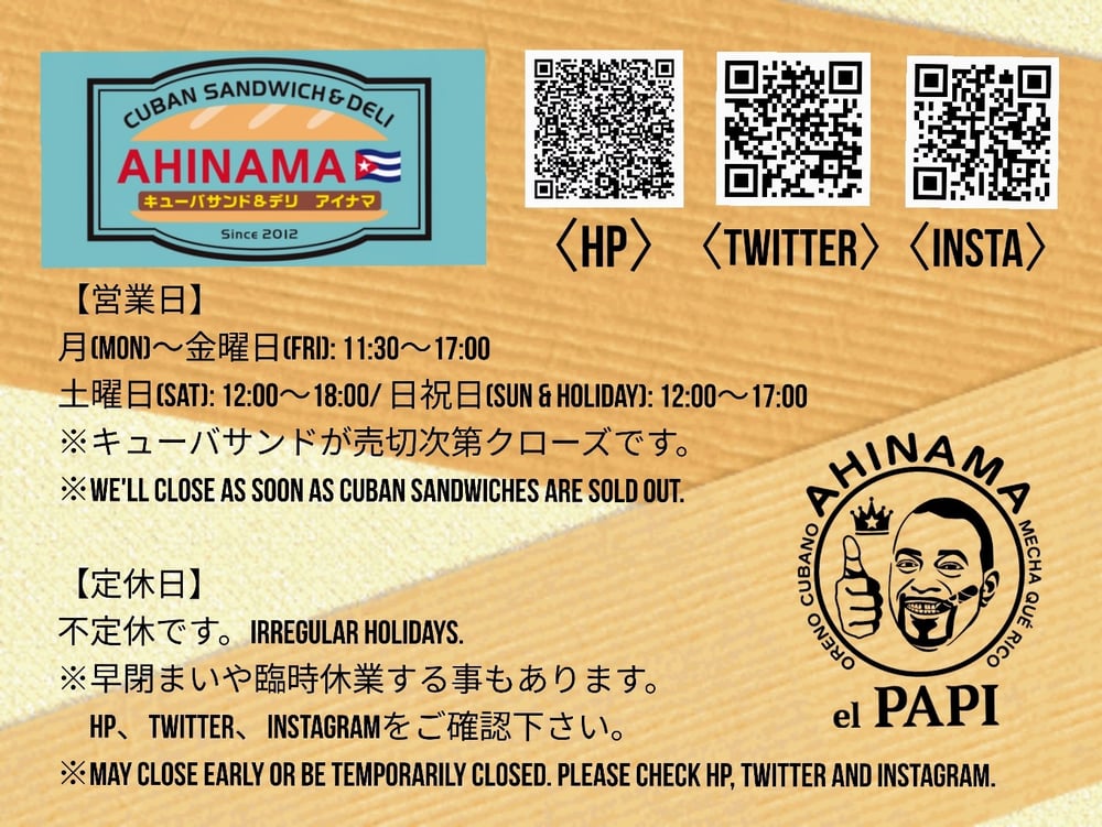 ★営業時間について★