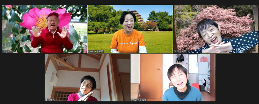 オンライン笑いヨガすまいるたっち20201130
