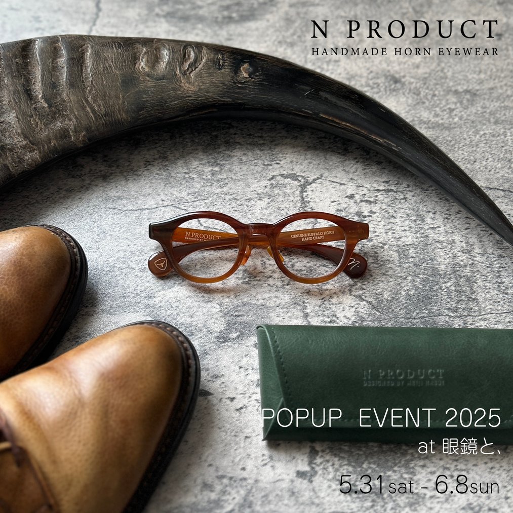 バッファローフォーン製メガネブランド「N.PRDUCT」POPUP EVENT 2025開催