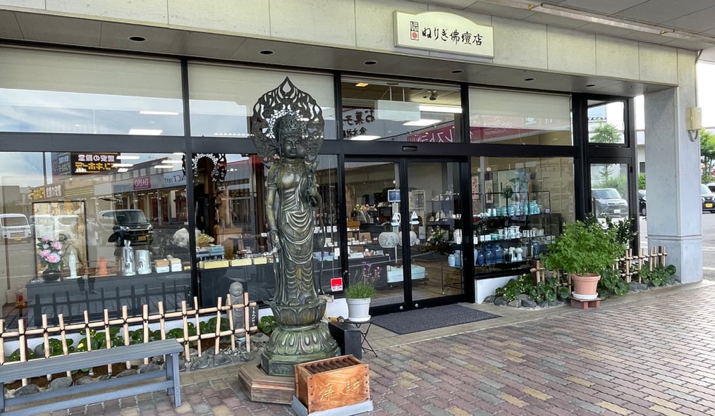 ぬりぎ仏壇店