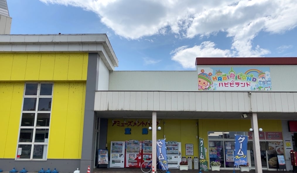 ハピピランド十日町店