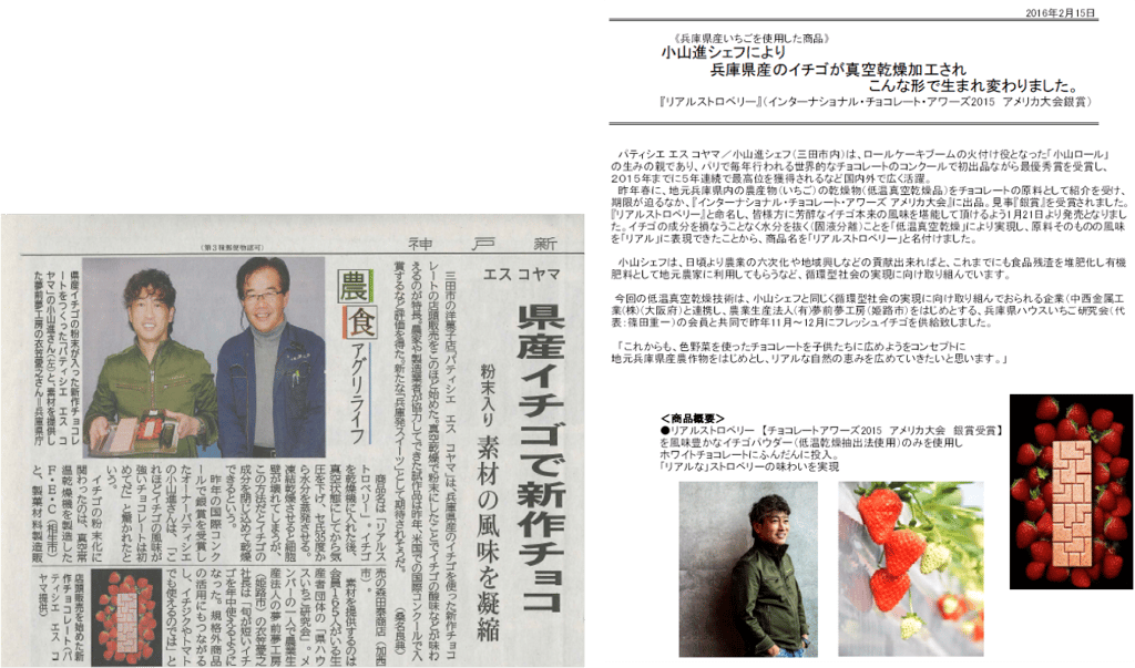 真空乾燥機事例紹介