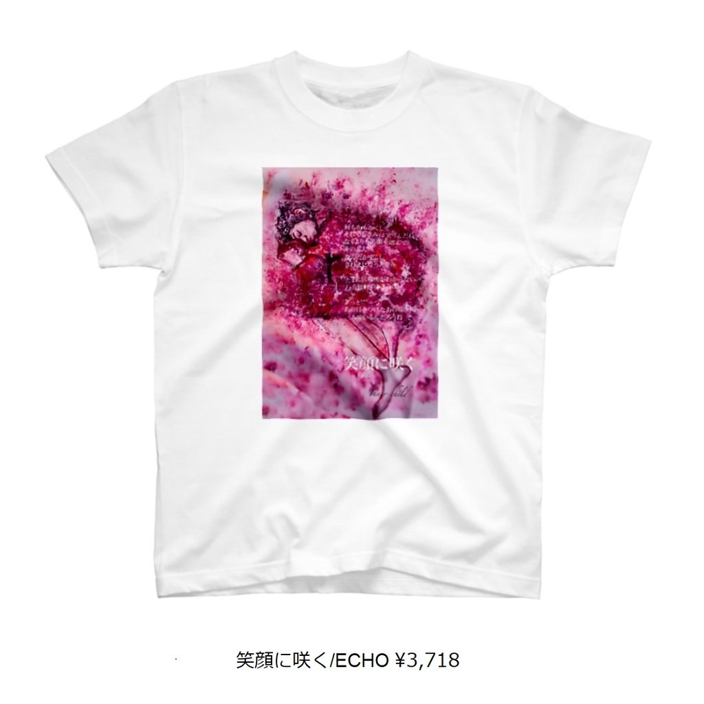https://suzuri.jp/hagu_umitsuki/7546852/t-shirt/s/white