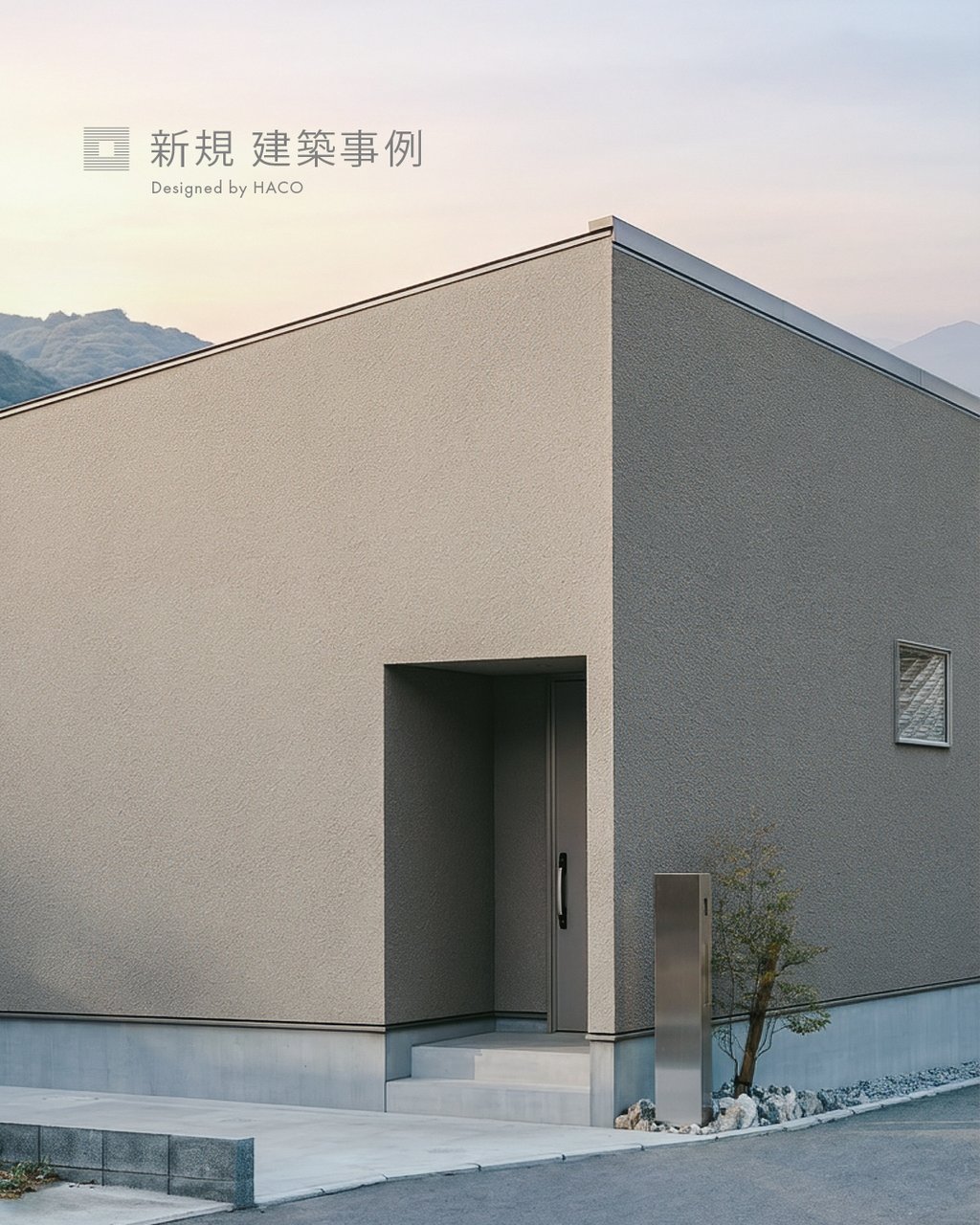 HACOIE ハコイエ 新規 建築事例 no.96