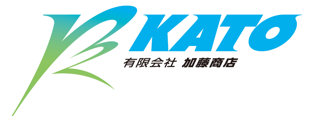 有限会社 加藤商店のホームページ！