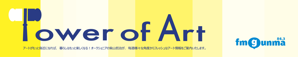 FM GUNMA ラジオ番組