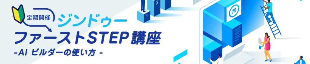 成果につなげよう！ビジネスサイト運用の基礎知識