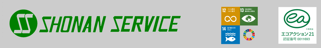 松南サービス　大阪市のごみ・廃棄物