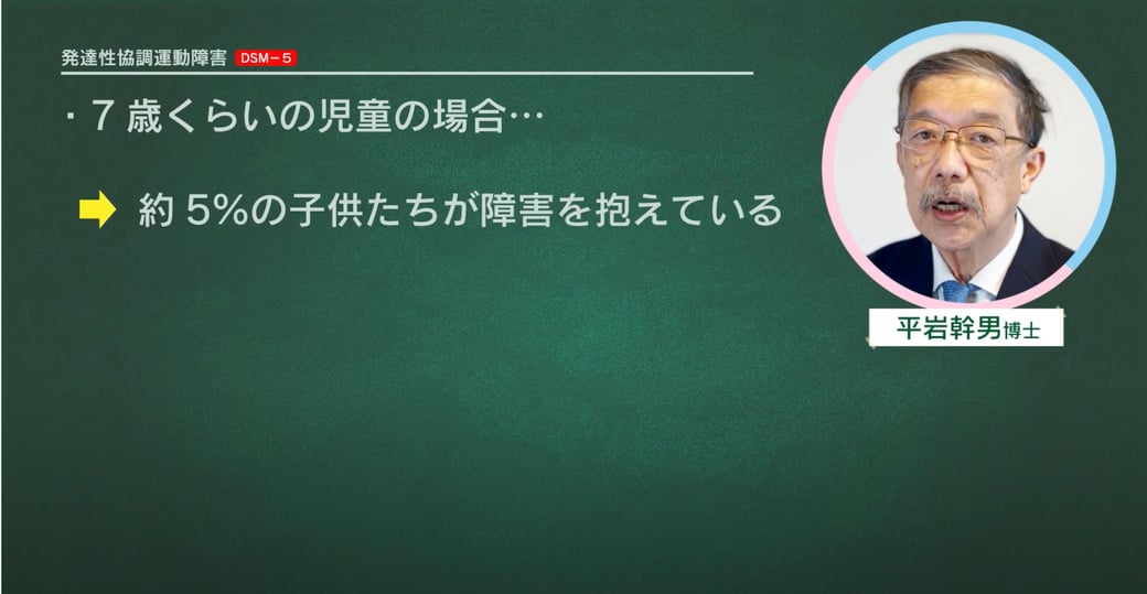 約5%の子どもたちが障害を抱えています。