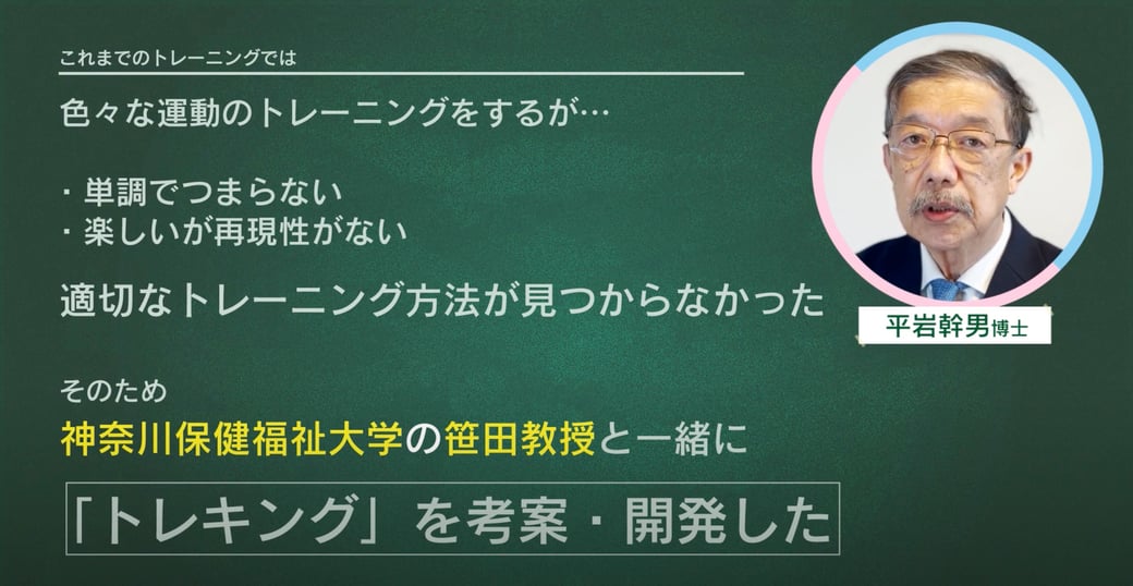 新しいトレーニングの方法
