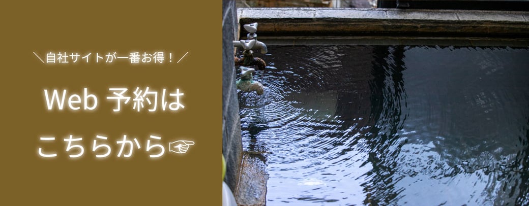 中伊豆大仁温泉一二三荘宿泊予約