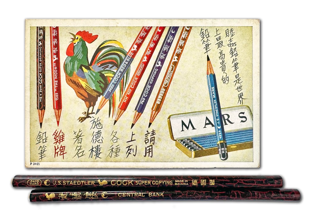 J.S. Staedtler ca. 1930s Chinese advertising card and original pencils. From the MOFBA collection. 