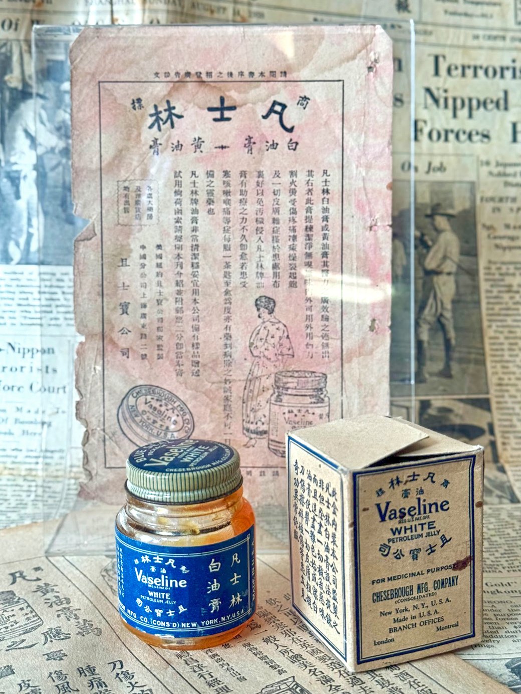 Original 1920s & 1930s Vaseline Chinese print ads and packaging. From the MOFBA collection. 