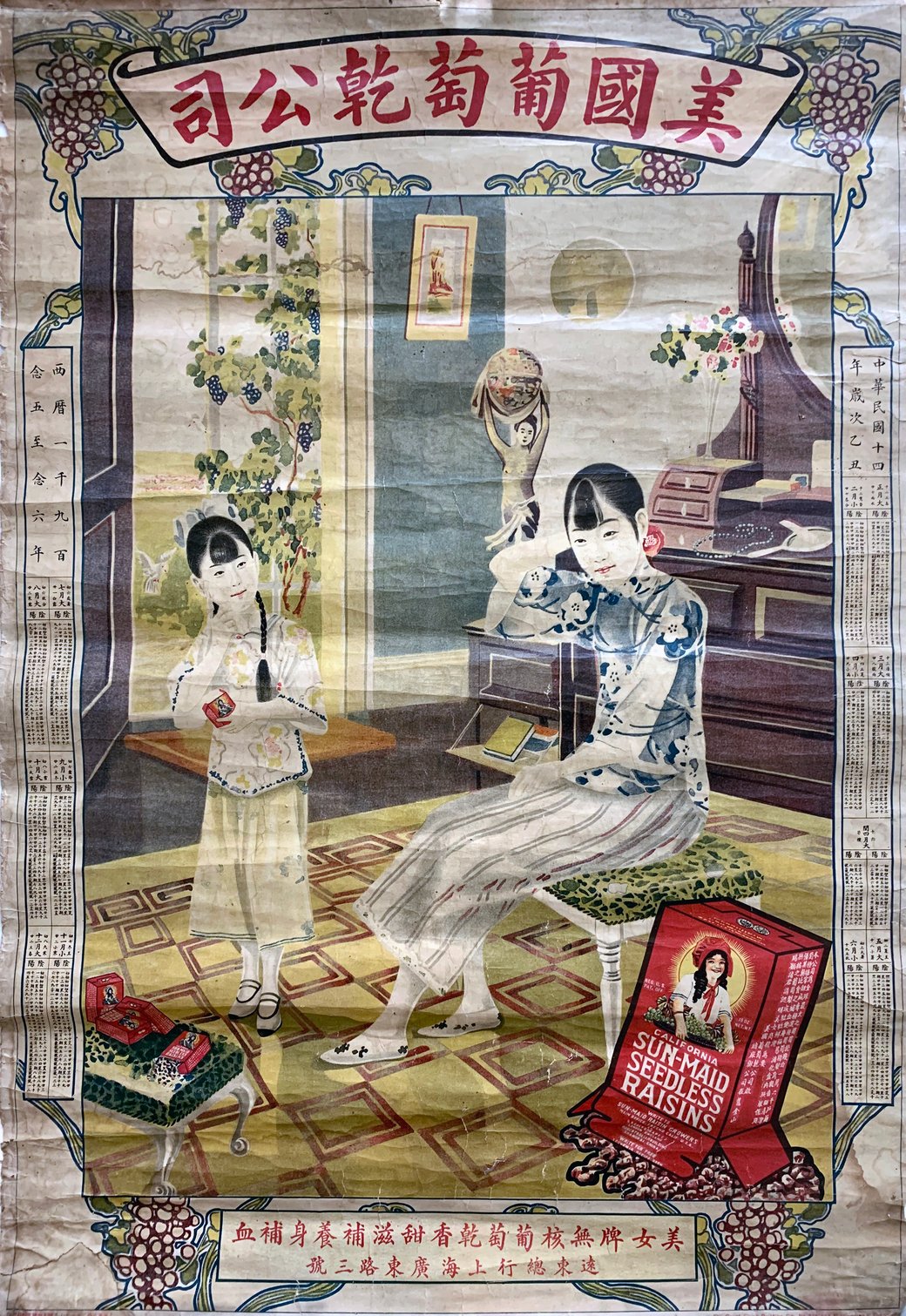 1925 Shanghai calendar poster advertising for Sun-Maid raisins created by Carl Crow from the MOFBA collection