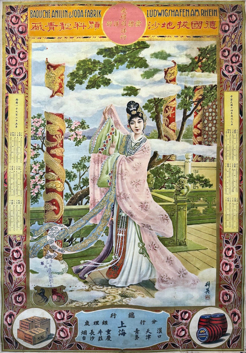 1925 Chinese calendar poster advertisement for BASF featuring Mei Lanfang and designed by Hang Zhiying. From the MOFBA collection.