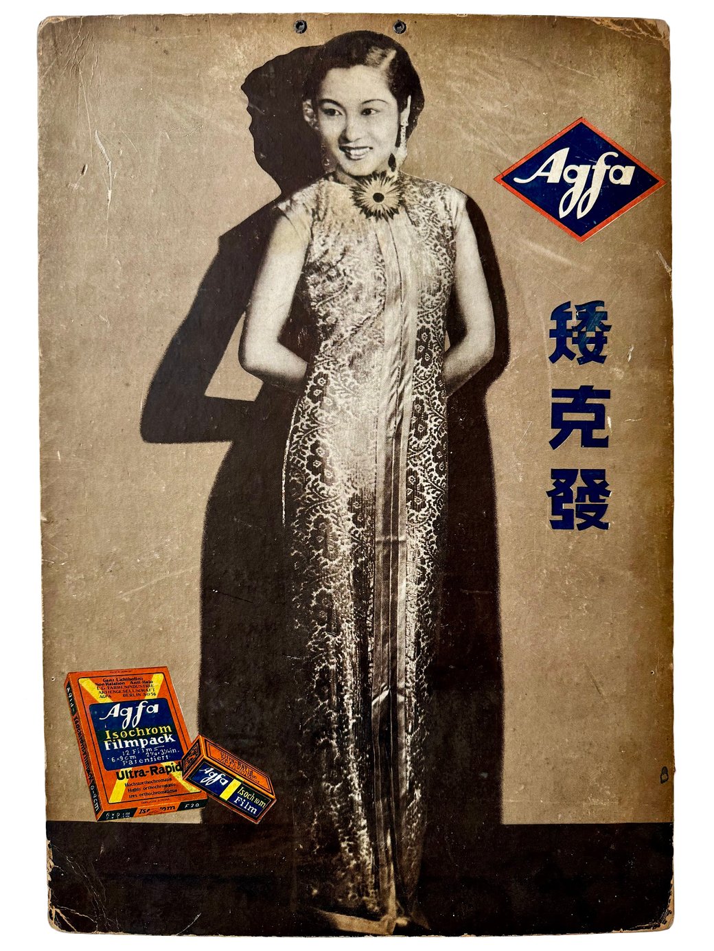 Ca. 1937 Chinese Agfa Isochrom film advertisement sign featuring Liang Saizhu. From the MOFBA collection. 