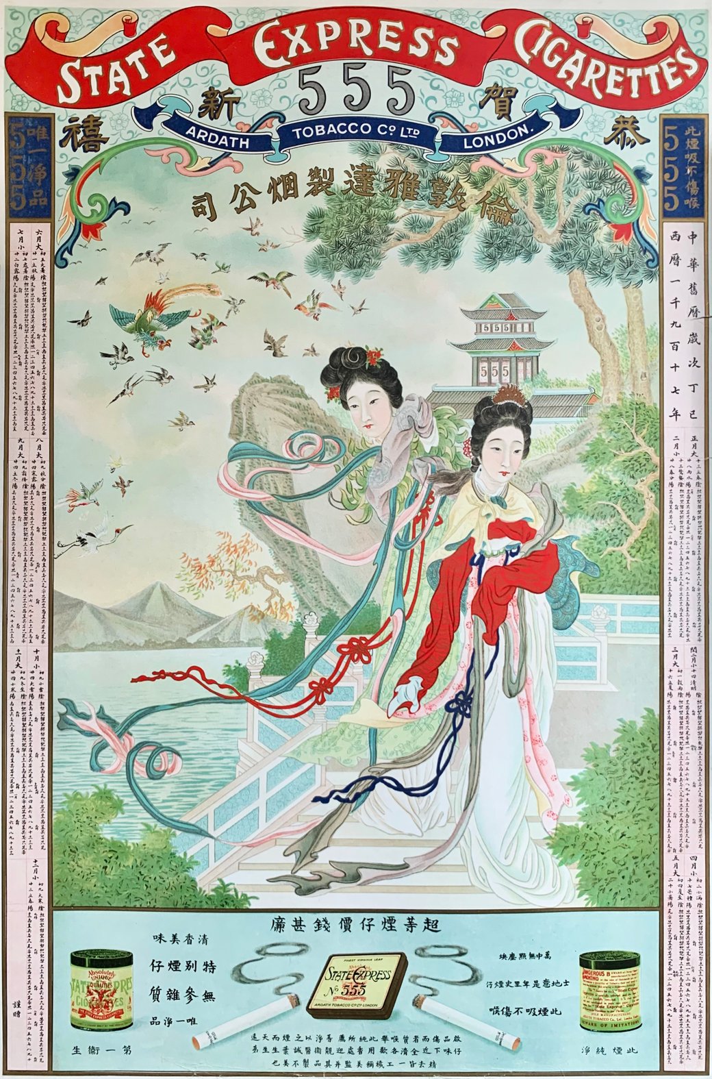  A rare 1917 Chinese calendar poster advertisement for State Express 555 cigarettes. From the MOFBA collection.