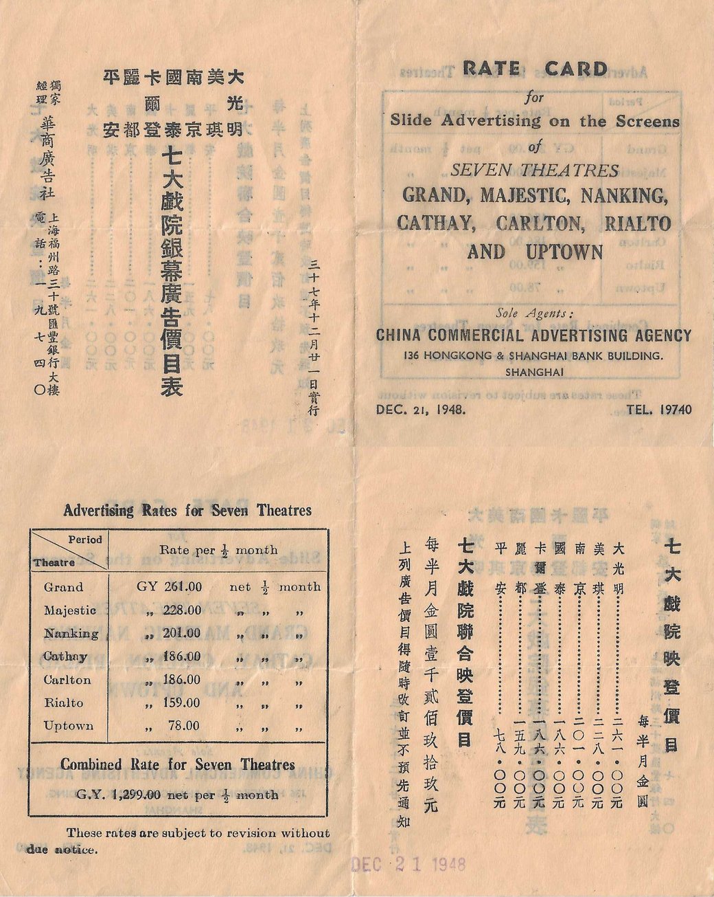 Rate Card for Slide Advertising on the Screens 1948. From the MOFBA collection.