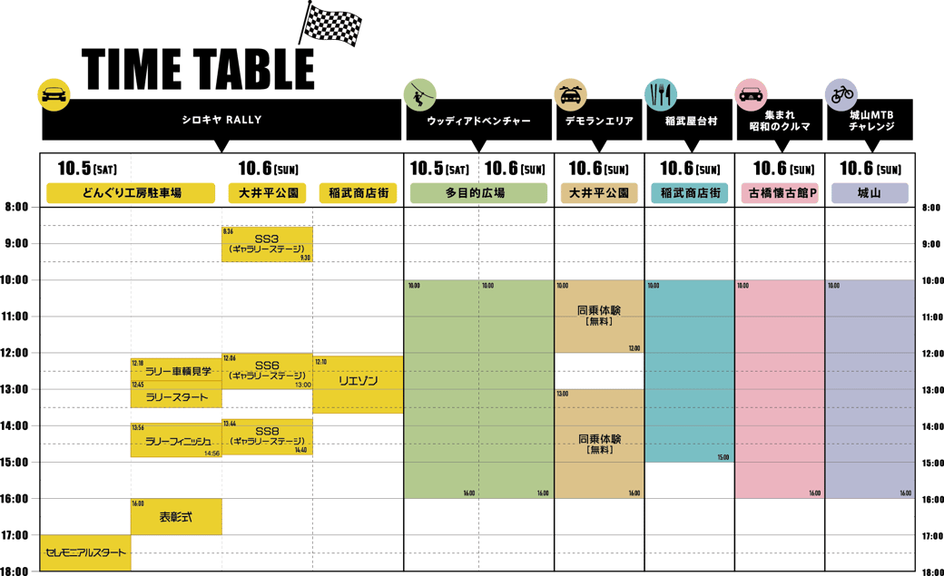 ※画像クリックで拡大します