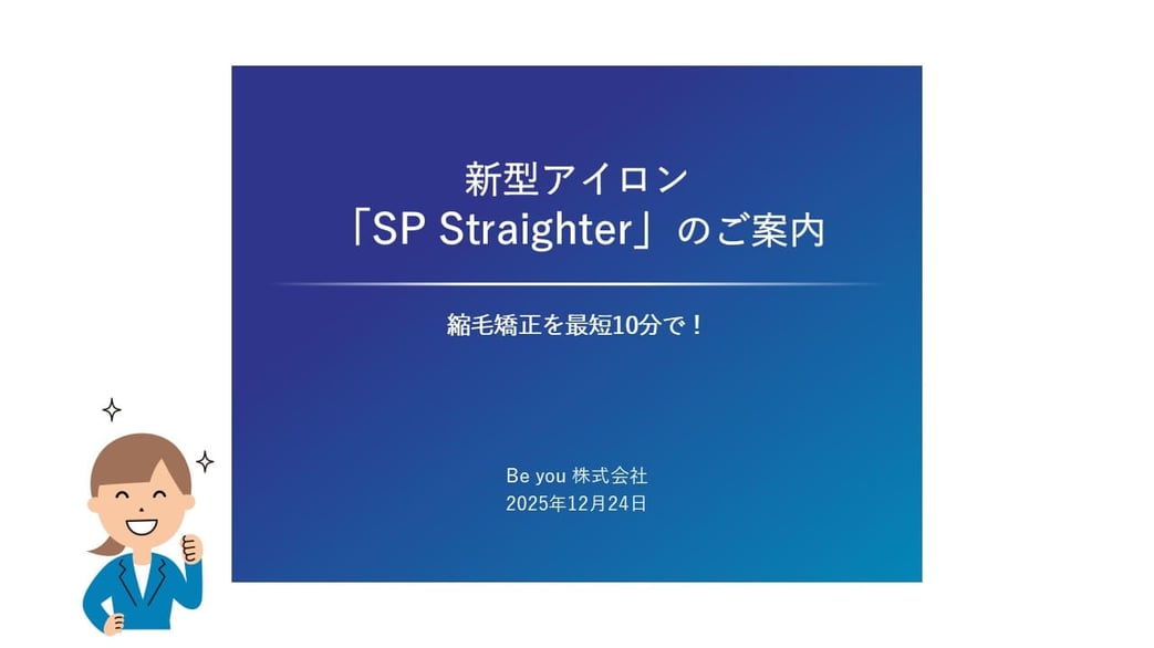 パワーポイントのスライドを作る際、表紙の見せ方も重要ですが、留意すべきことはすぐ実行できる簡単なものです。