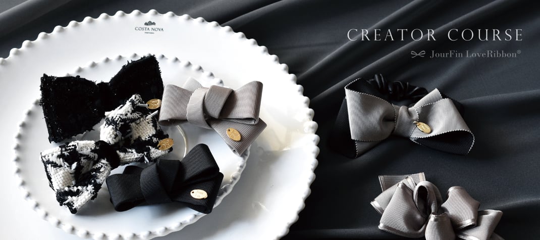 JourFin　ラブリボン　LoveRibbon　クリエイターコース　りぼん　リボン　リボン教室　リボン教室芦屋　リボン教室神戸　リボン教室大阪　リボンレッスン　リボンレッスン大阪　リボンレッスン神戸　リボンワーク　リボンデザイン　木馬リボン　ヘアーアクセサリー　リボンインストラクター　リボン講師　リボン資格取得　りぼん資格　資格取得コース　クリエイター　販売コース　販売