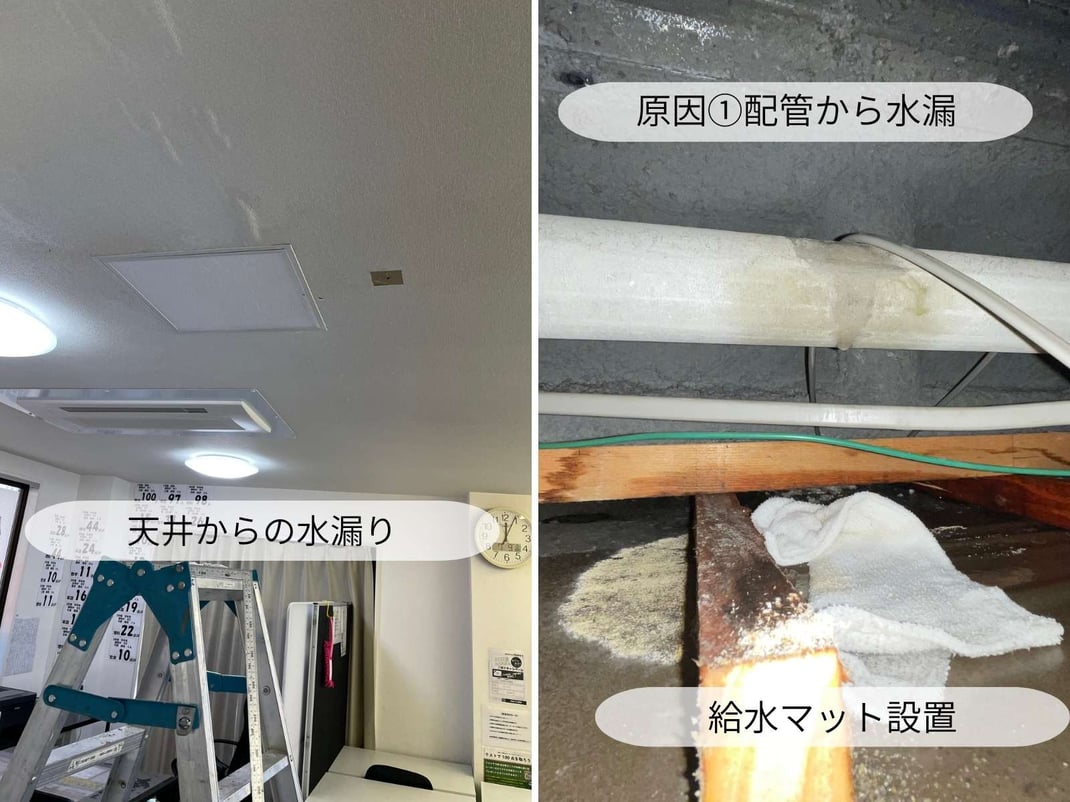 吸水マット設置や天井撤去など応急処置の様子