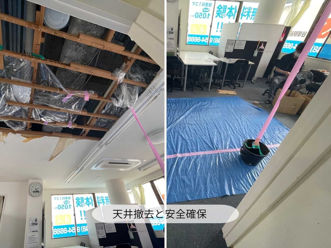 吸水マット設置や天井撤去など応急処置からの天井落下の可能性ある部分を撤去した様子