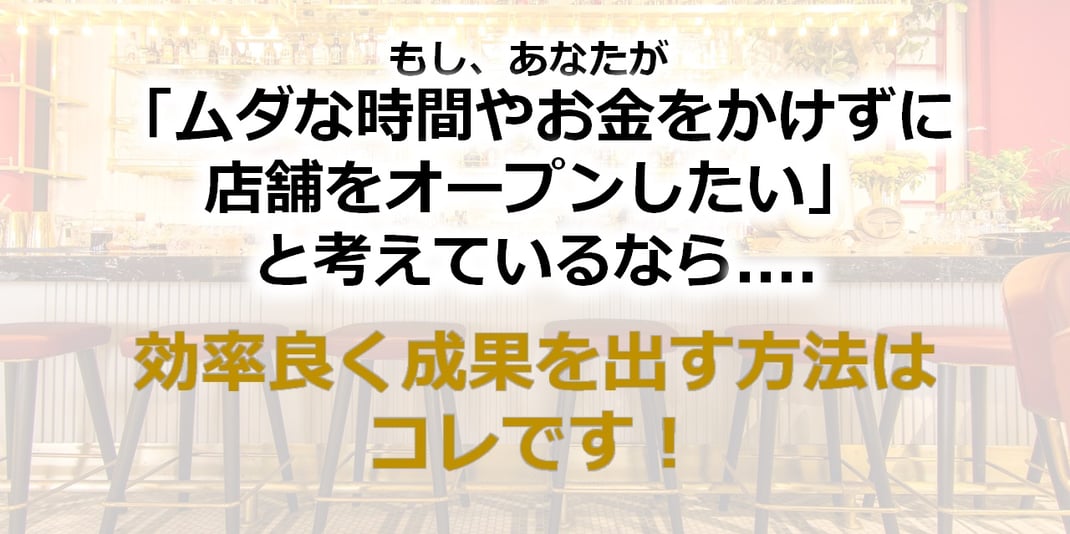 店舗改装・内装工事・オーダー家具の番匠