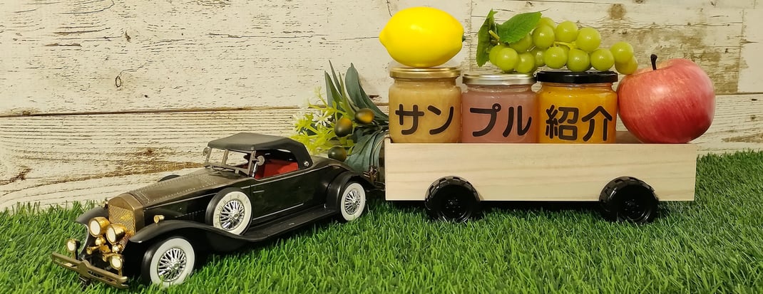 製造品サンプル紹介