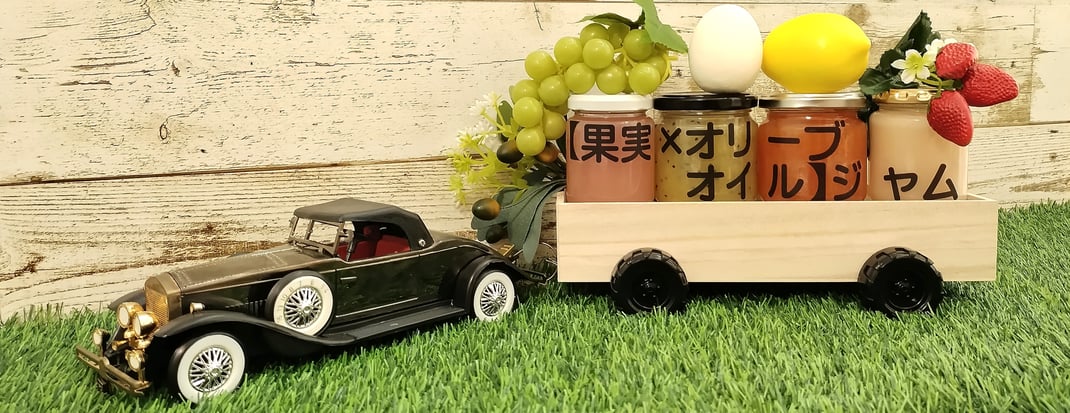 【果実×オリーブオイル】ジャム