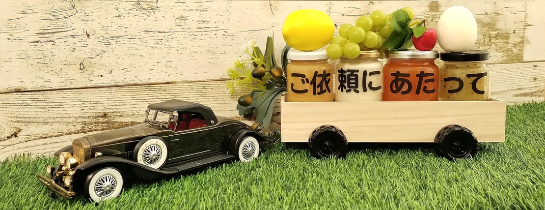 ご依頼にあたって