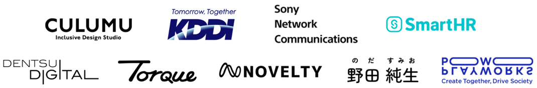 ロゴ一覧（特別協賛なので大きめ）：CULUMU、KDDI、ソニーネットワークコミュニケーションズ、 SmartHR、 電通デジタル、 トルク。 ノベルティ、 野田純生（のだすみお）、  PLAYWORKS