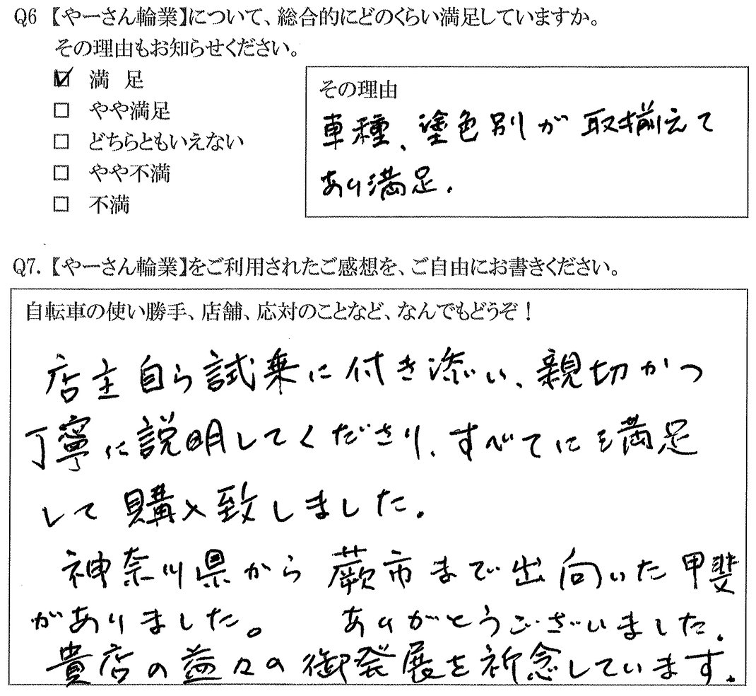 ３輪車を実際に試乗できる店が近くにないため、説明にも、乗った時、やさしく応対してくれた。