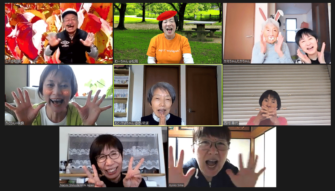 オンライン笑いヨガすまいるたっち20201117