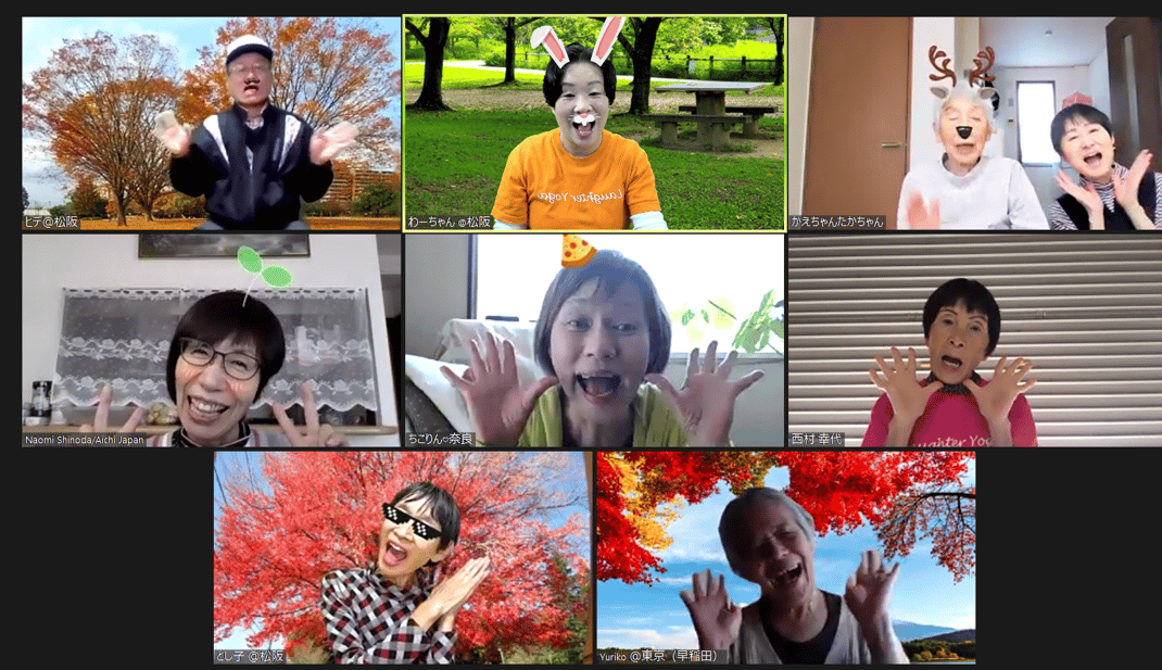 オンライン笑いヨガすまいるたっち20201119