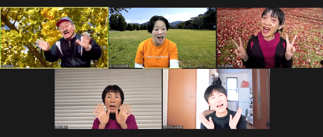 オンライン笑いヨガすまいるたっち20201127