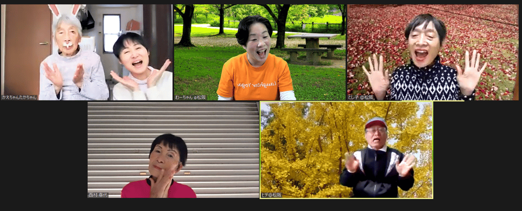 オンライン笑いヨガすまいるたっち20201123