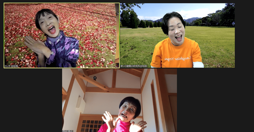 オンライン笑いヨガすまいるたっち20201125