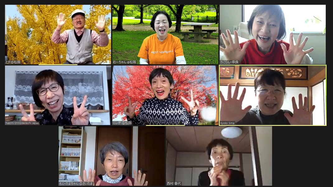 オンライン笑いヨガすまいるたっち20201118