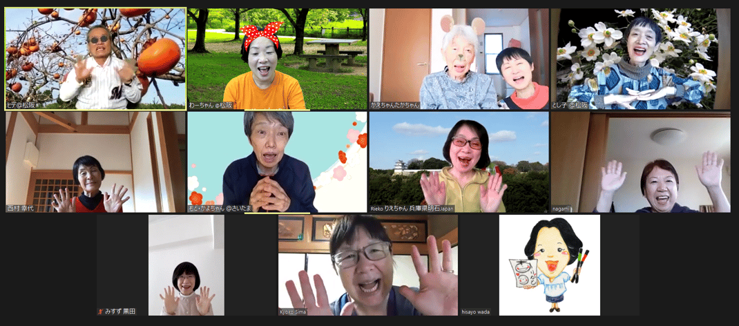 オンライン笑いヨガすまいるたっち20201029