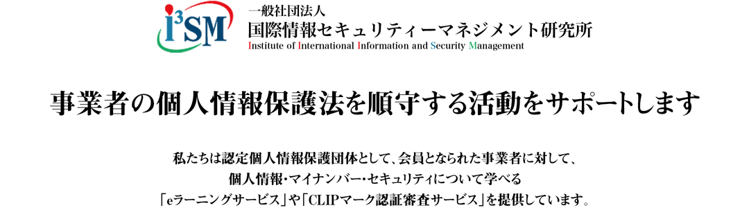 newi3sm ページ！