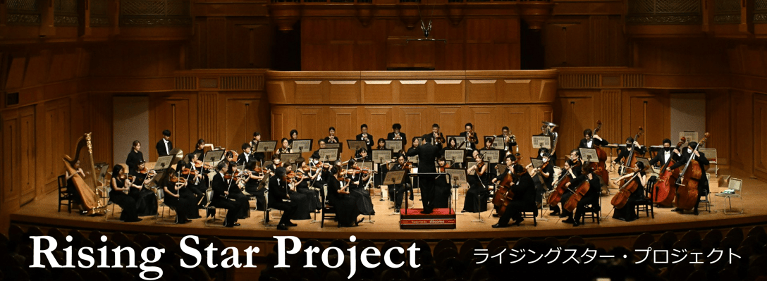 raisingstar ページ！