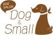 DOGSALON Dog&Small/わんこがいつまでも笑顔でいられるようちょっとだけお手伝いさせてください。/名古屋市緑区/小型犬/トリミング/ドッグサロン/犬の美容室