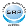 SRP認証事務所