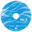 《2.水の戯れ》