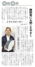 2017年12月8日　日経MJ（流通新聞）より抜粋